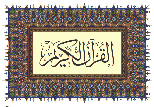 Quran, Arabic and English 